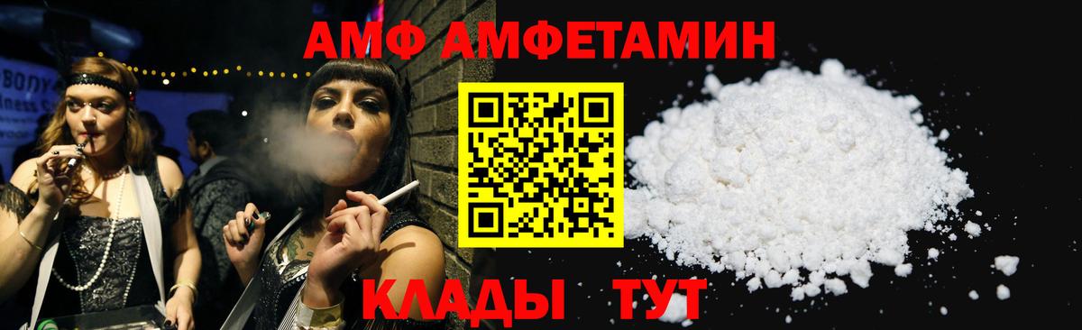 АМФЕТАМИН 97% Ростов Великий