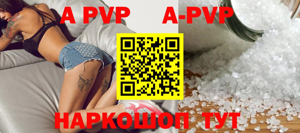 APVP Crystall Ростов Великий