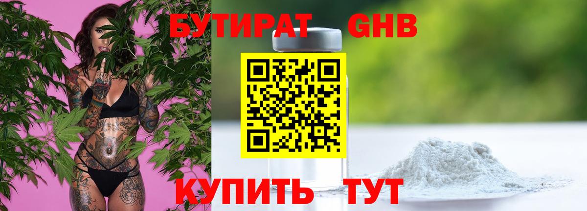 Ростов Великий  Бутират BDO  Бутират  Вход с VPN 