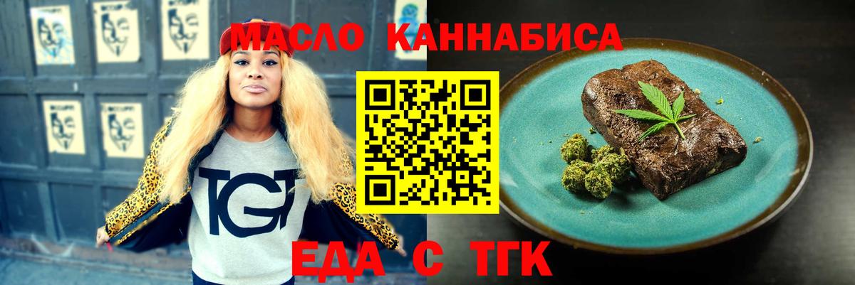 Печенье с ТГК конопля Ростов Великий