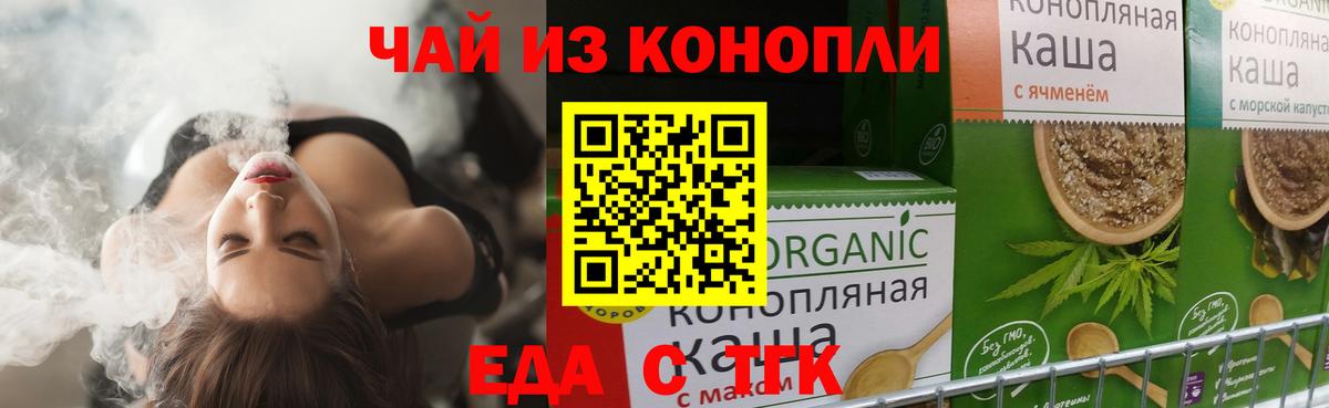 Ростов Великий  Печенье с ТГК марихуана  Вход с VPN 