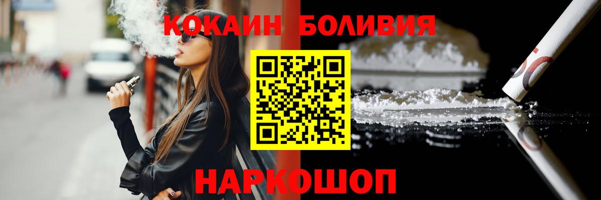 COCAIN 98%  Кокаин FishScale  Cocaine  Вход с VPN  Ростов Великий 