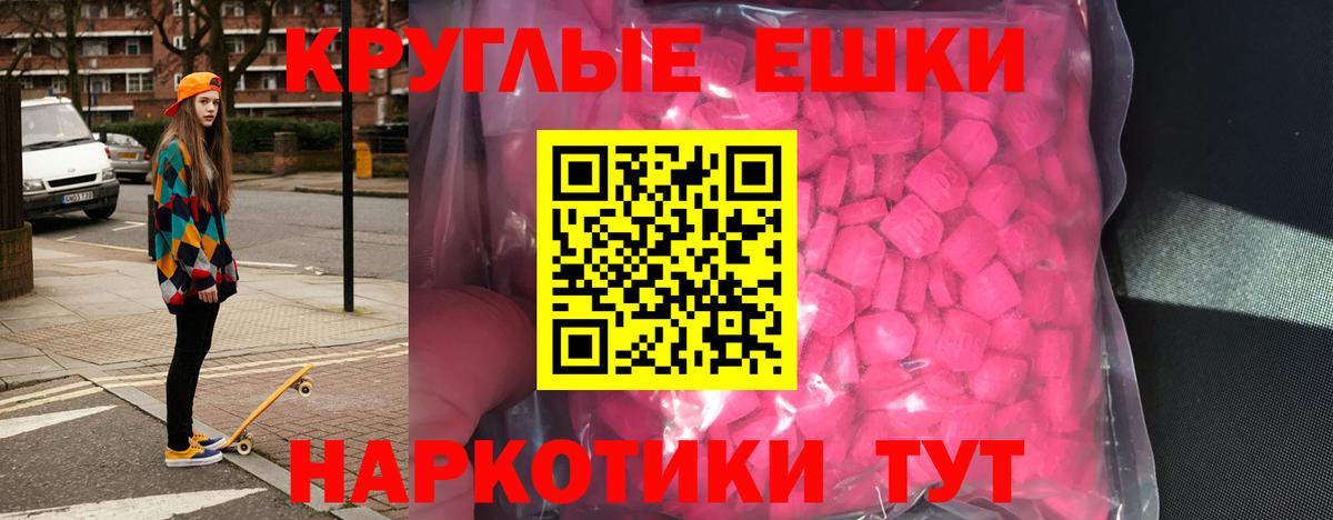 Ростов Великий  Ecstasy диски  Вход с VPN  Ecstasy  блэк спрут онион  Экстази MDMA 
