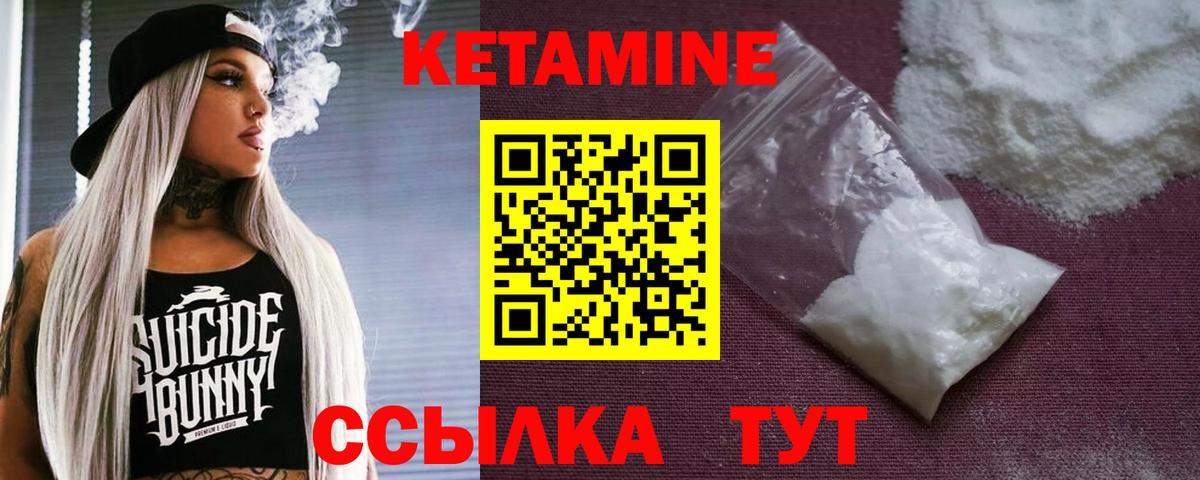 КЕТАМИН VHQ Ростов Великий