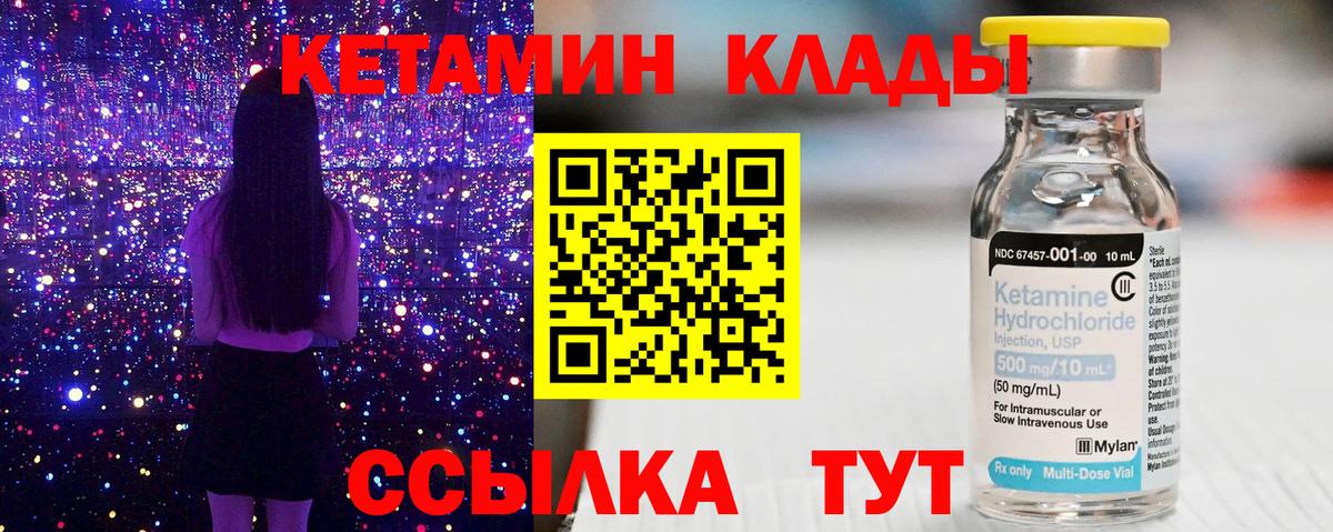 КЕТАМИН VHQ  Кетамин ketamine  блэк спрут как зайти  даркнет как зайти  Вход с VPN  Ростов Великий 