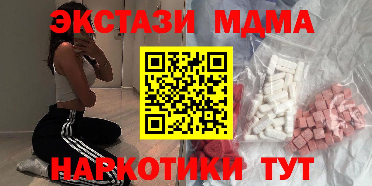 MDMA crystal Ростов Великий