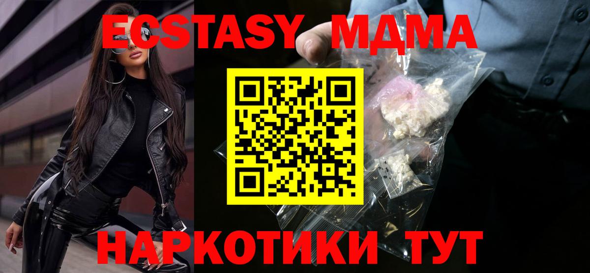 МДМА Molly  Вход с VPN  Ростов Великий  MDMA молли 