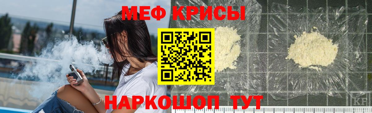 МЕФ кристаллы  Мефедрон  Ростов Великий  Вход с VPN  МЯУ-МЯУ  МЯУ-МЯУ mephedrone 