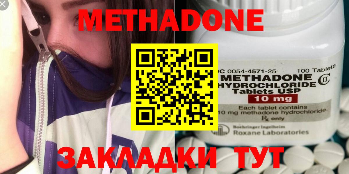 МЕТАДОН кристалл  МЕТАДОН VHQ  Вход с VPN  Ростов Великий 