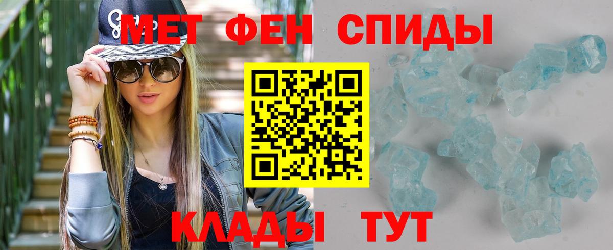 Ростов Великий  МЕТАМФЕТАМИН Methamphetamine  Вход с VPN 