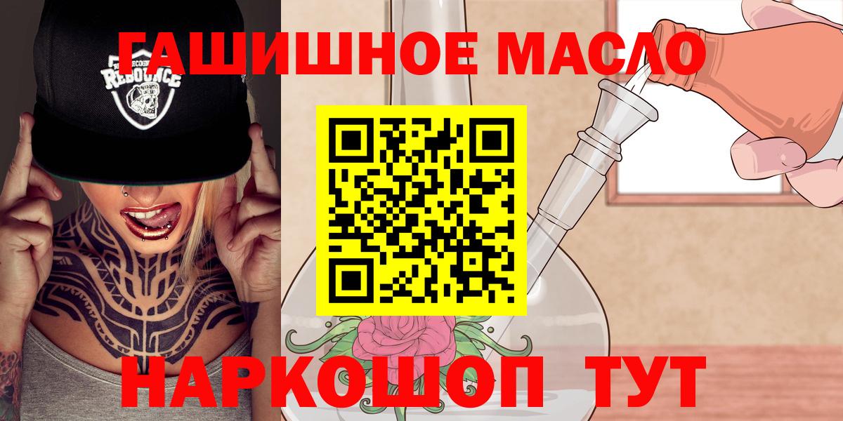 Ростов Великий  ТГК THC oil  где купить   Вход с VPN  Дистиллят ТГК THC oil 